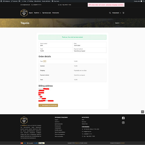 Screenshot #1 - Thank you page without shipping address
