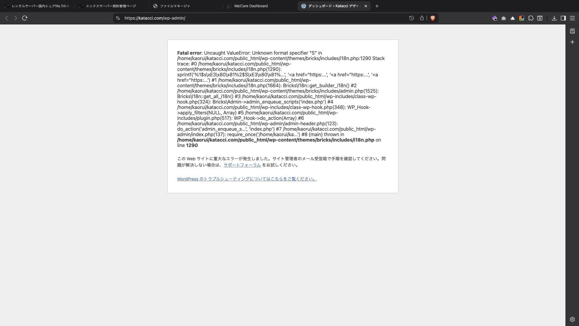 SOLVED: 2.1 Update possible bug - Bugs - Bricks Community Forum